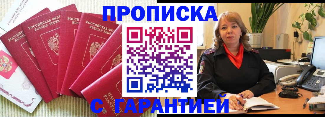 временная регистрация собственник в Эртили