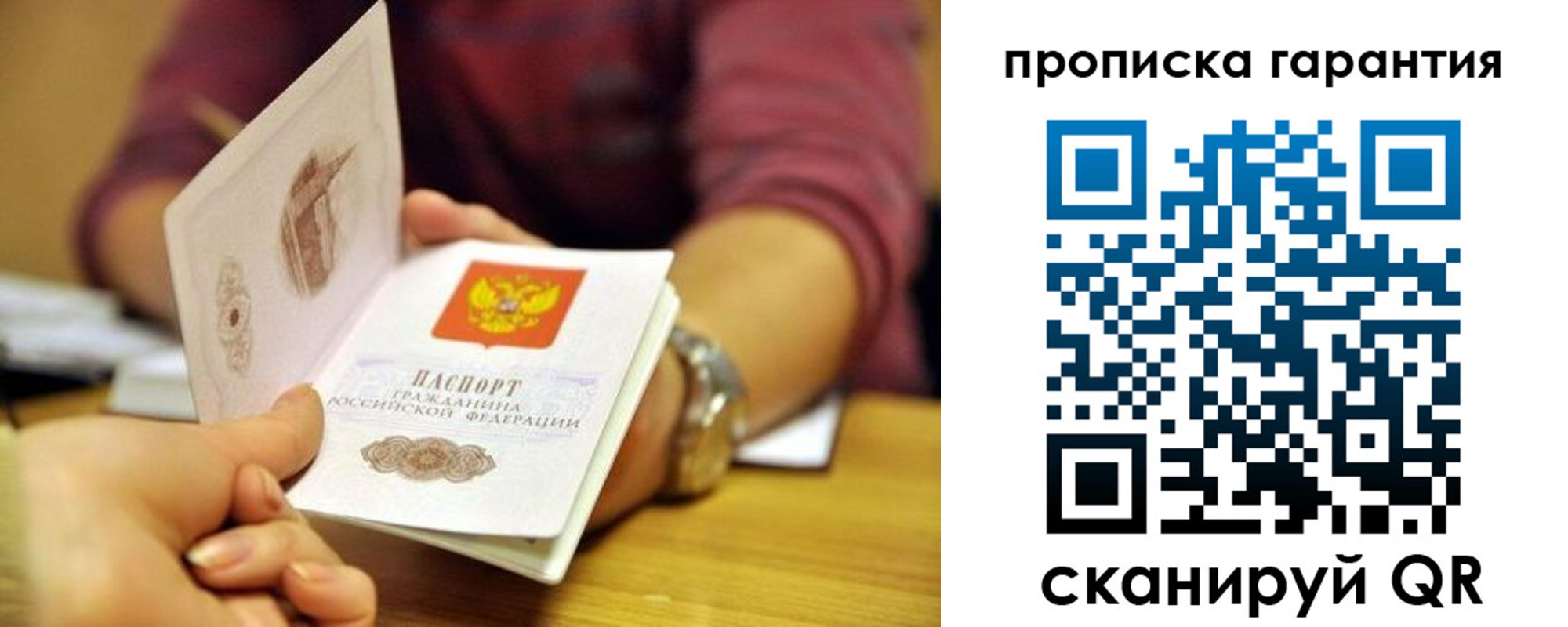 временная прописка в Эртили