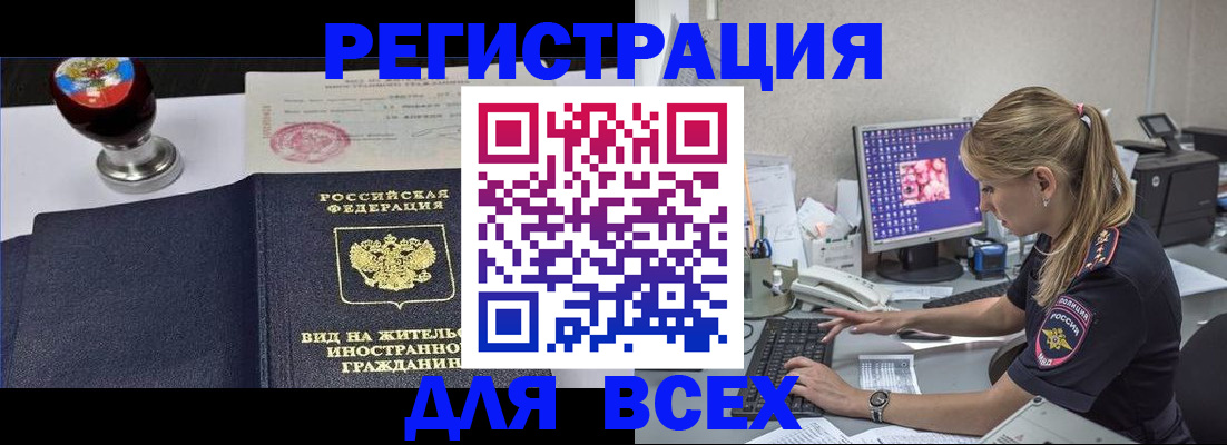 временная регистрация гарантия в Эртили