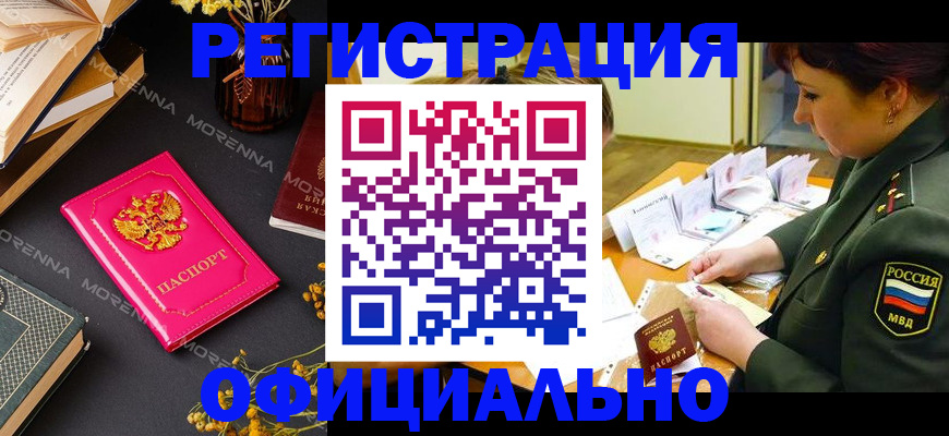 временная регистрация для школы в Эртили