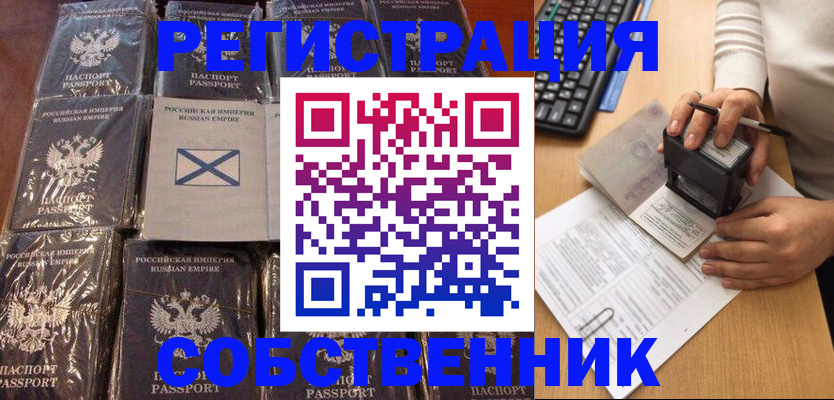 прописка иностранных граждан в Эртили