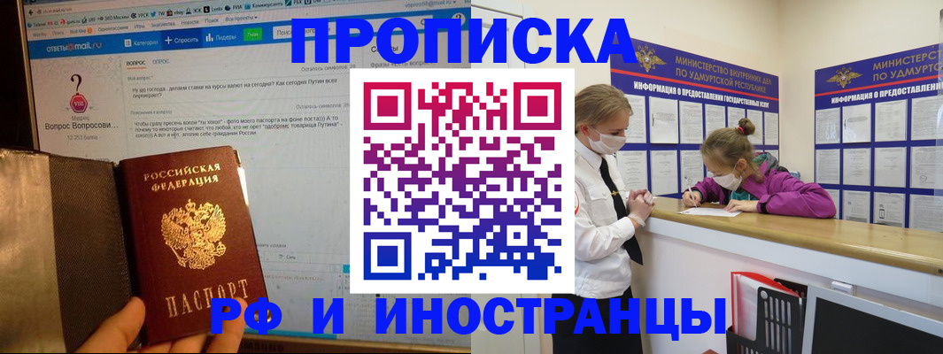 временная регистрация гарантия в Эртили